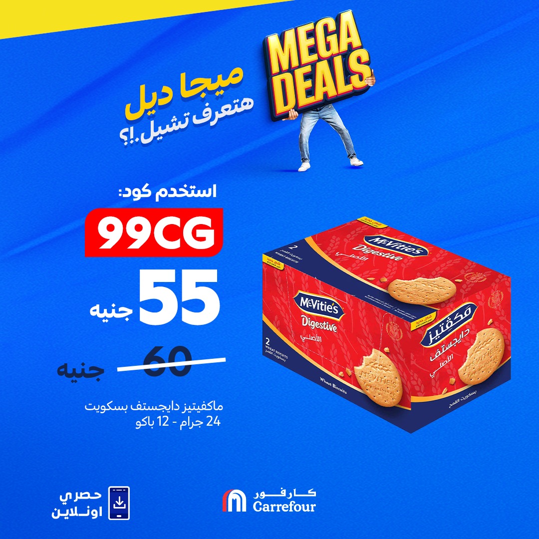 carrefour offers from 10sep to 2sep 2025 عروض كارفور من 10 سبتمبر حتى 2 سبتمبر 2025 صفحة رقم 4